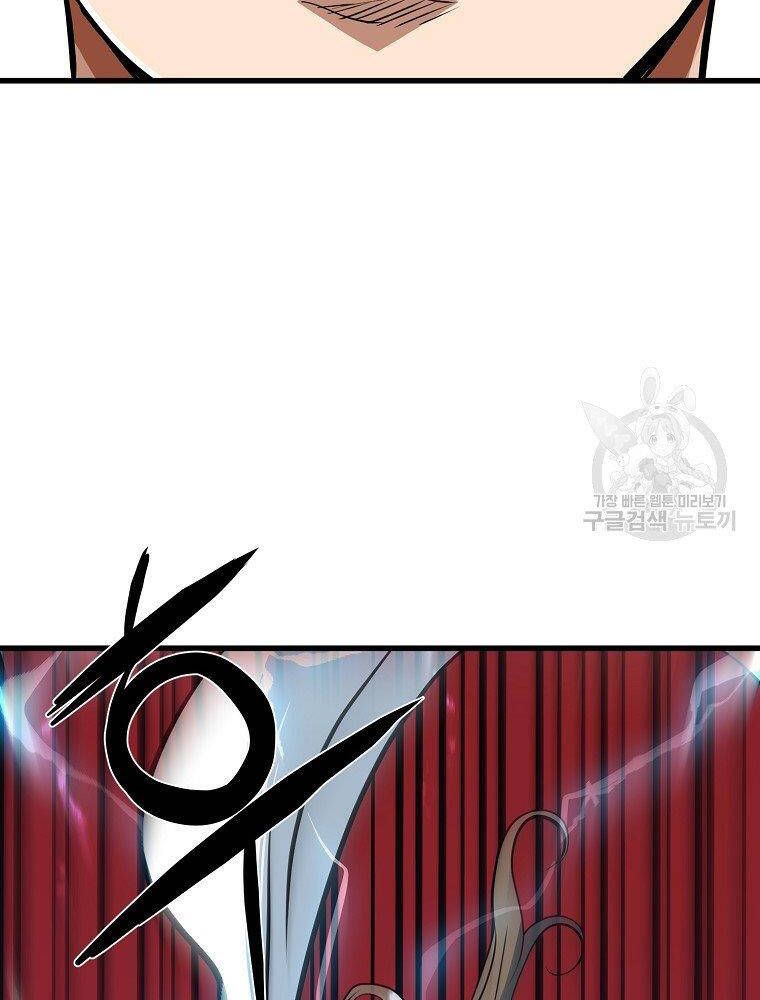 Đại Tướng Quân chapter 12 - Trang 143