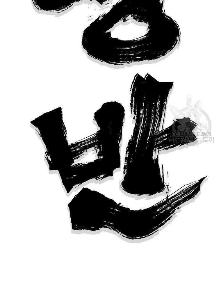 Đại Tướng Quân chapter 12 - Trang 49