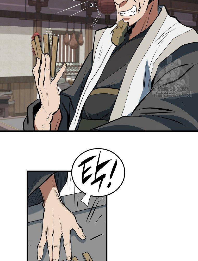 Đại Tướng Quân chapter 12 - Trang 7