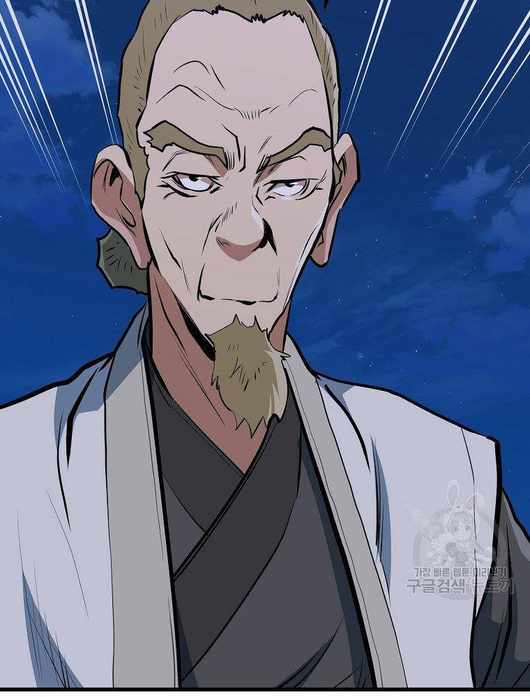 Đại Tướng Quân chapter 12 - Trang 94