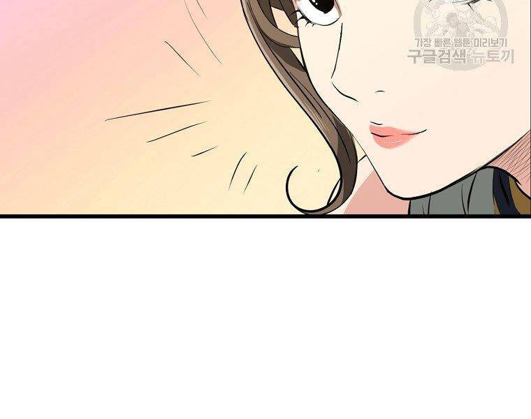 Đại Tướng Quân chapter 13 - Trang 116
