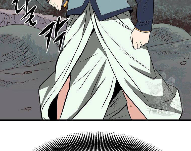 Đại Tướng Quân chapter 13 - Trang 119