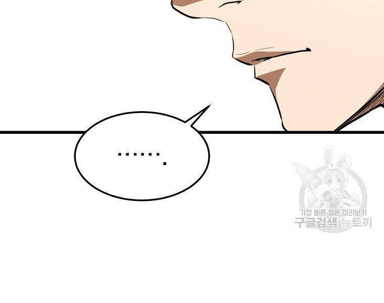 Đại Tướng Quân chapter 13 - Trang 137