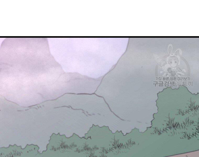 Đại Tướng Quân chapter 13 - Trang 139