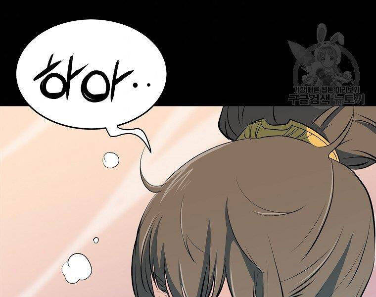 Đại Tướng Quân chapter 13 - Trang 15