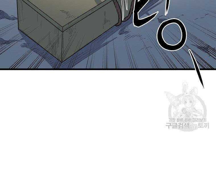 Đại Tướng Quân chapter 13 - Trang 182