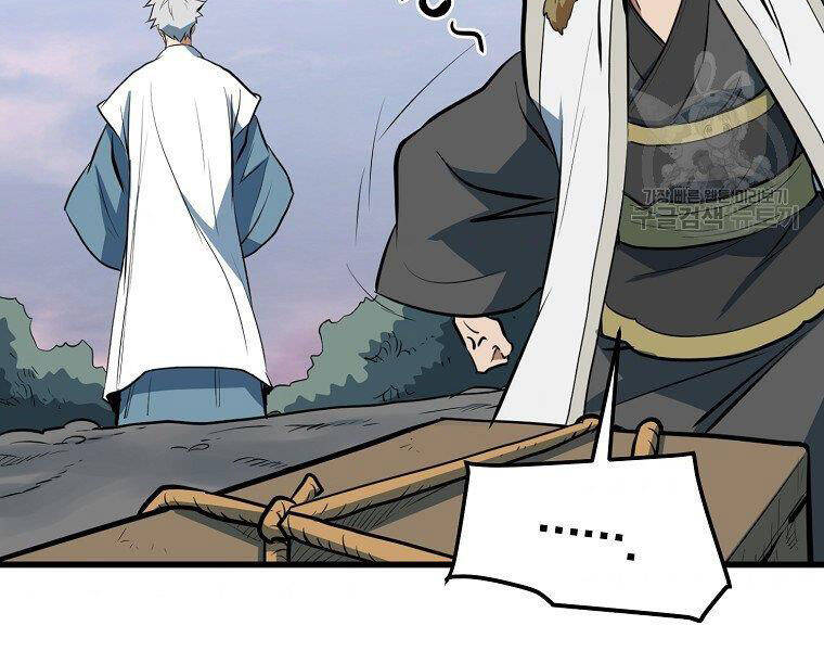 Đại Tướng Quân chapter 13 - Trang 220
