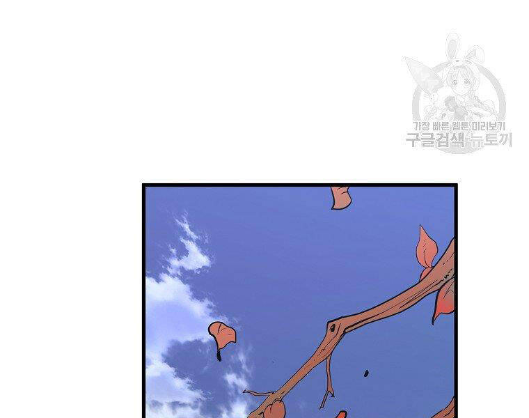 Đại Tướng Quân chapter 13 - Trang 229