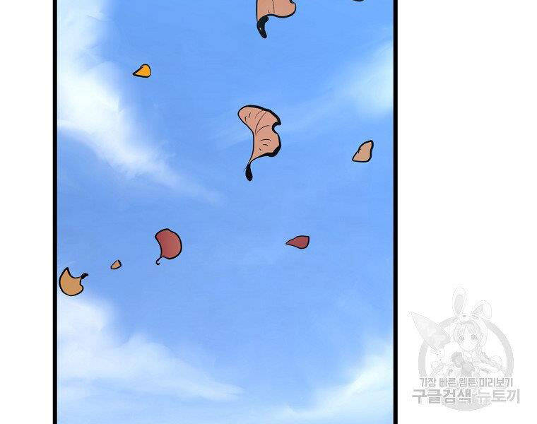 Đại Tướng Quân chapter 13 - Trang 232