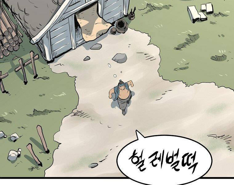 Đại Tướng Quân chapter 13 - Trang 235