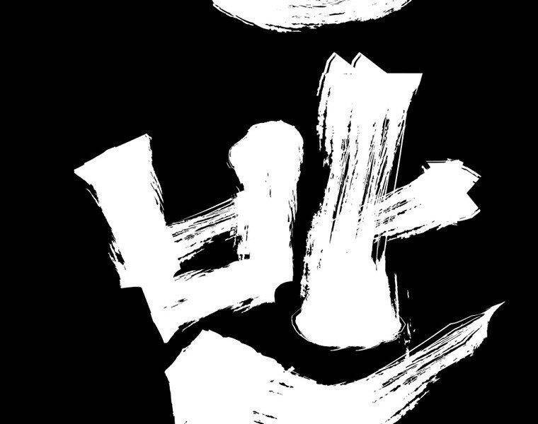 Đại Tướng Quân chapter 13 - Trang 90