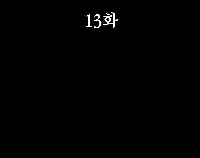 Đại Tướng Quân chapter 13 - Trang 92