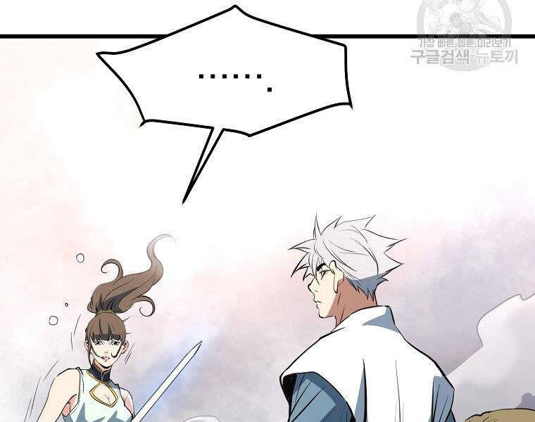 Đại Tướng Quân chapter 13 - Trang 97