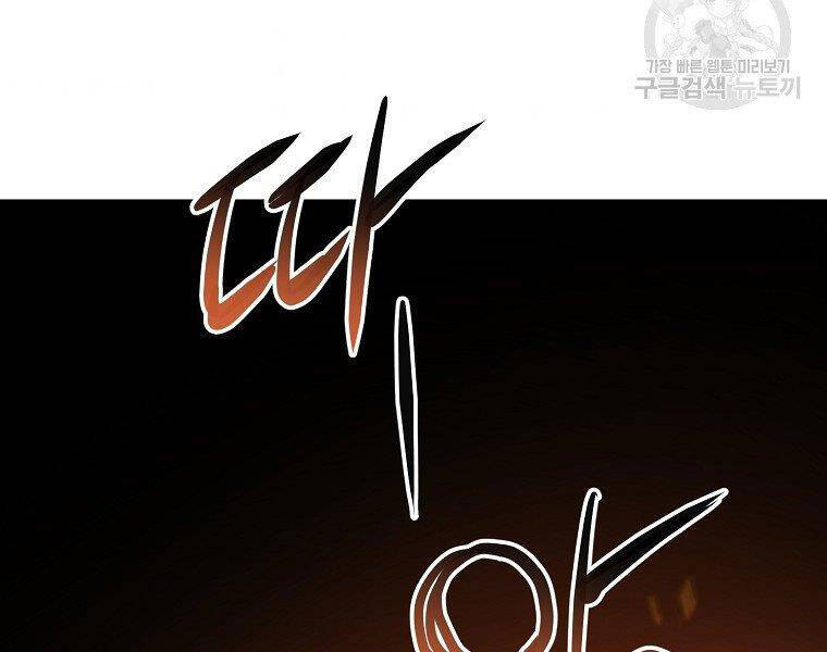 Đại Tướng Quân chapter 14 - Trang 143