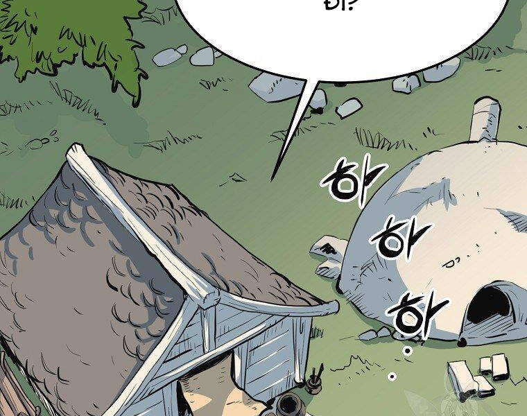 Đại Tướng Quân chapter 14 - Trang 178