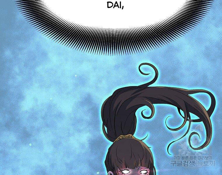 Đại Tướng Quân chapter 14 - Trang 189