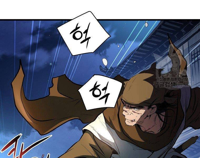 Đại Tướng Quân chapter 14 - Trang 211