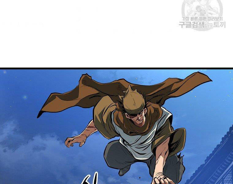 Đại Tướng Quân chapter 14 - Trang 215