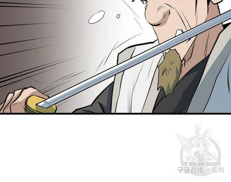 Đại Tướng Quân chapter 14 - Trang 72