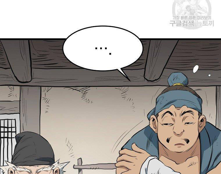 Đại Tướng Quân chapter 14 - Trang 8