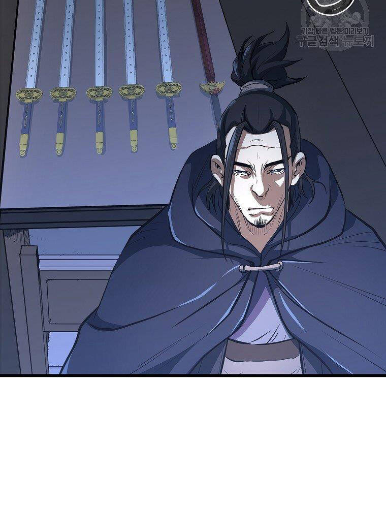 Đại Tướng Quân chapter 15 - Trang 44