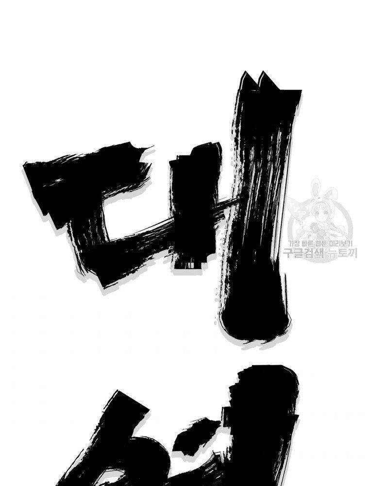 Đại Tướng Quân chapter 15 - Trang 9