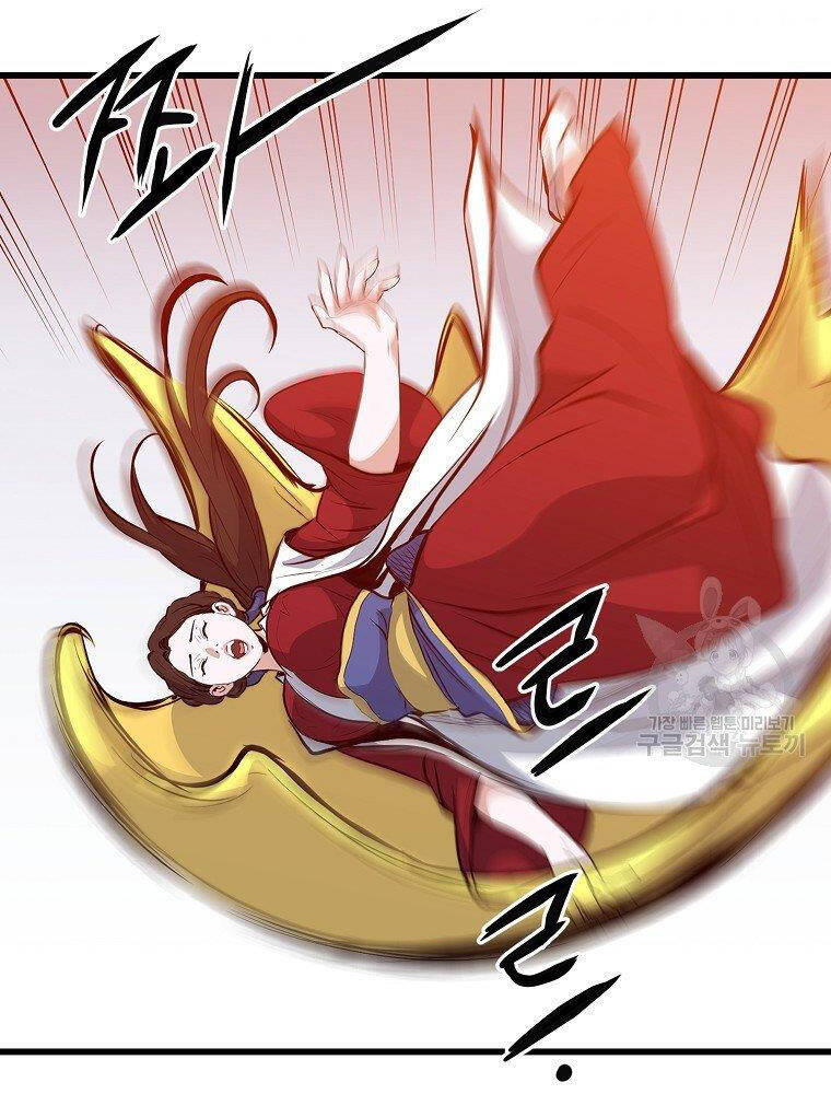 Đại Tướng Quân chapter 16 - Trang 11