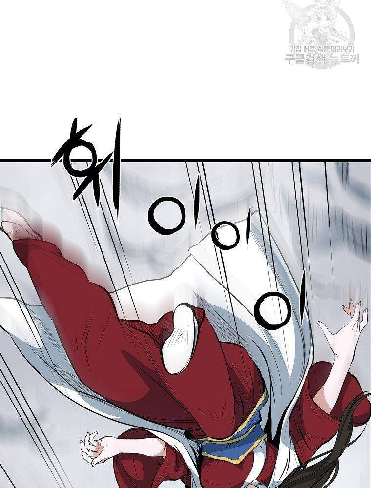 Đại Tướng Quân chapter 16 - Trang 4