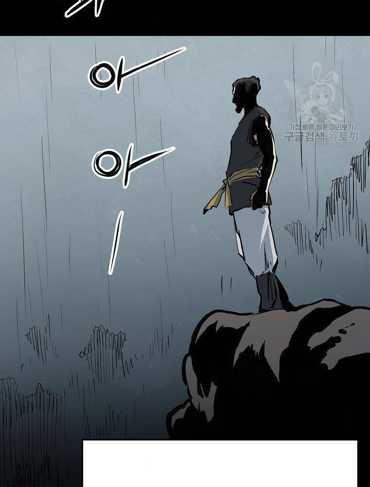 Đại Tướng Quân chapter 16 - Trang 87