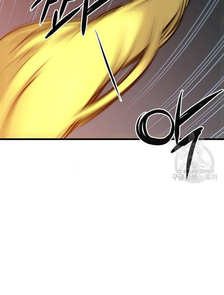 Đại Tướng Quân chapter 16 - Trang 10