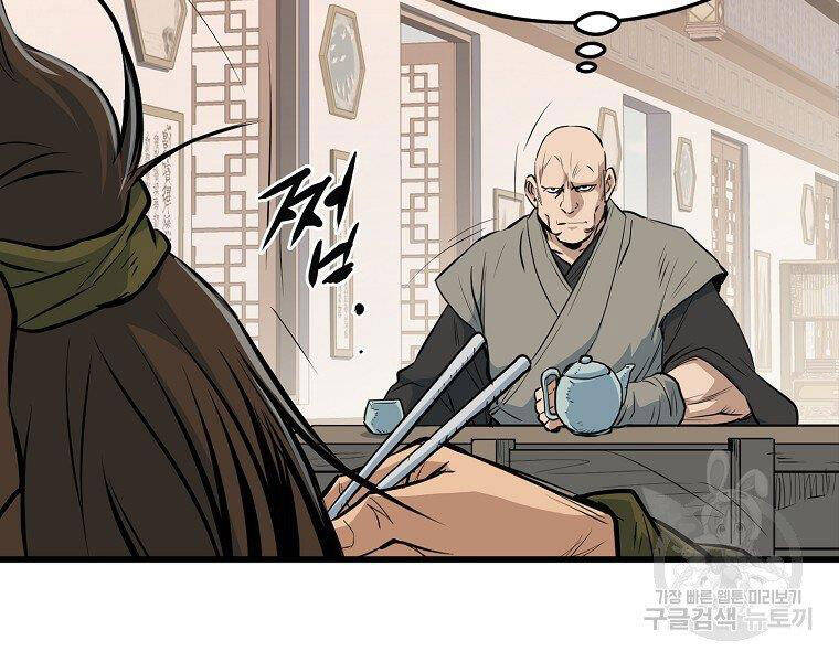 Đại Tướng Quân chapter 17 - Upload bởi truyensieuhay.com