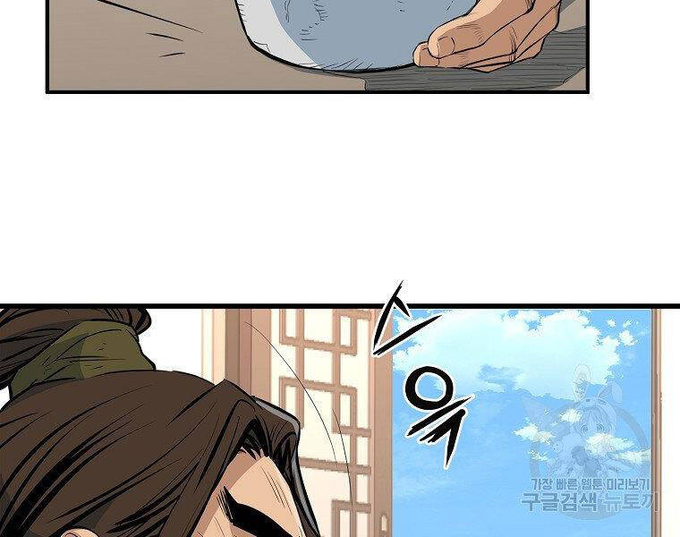 Đại Tướng Quân chapter 17 - Upload bởi truyensieuhay.com