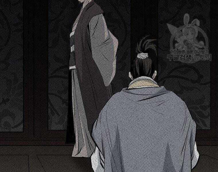 Đại Tướng Quân chapter 17 - Upload bởi truyensieuhay.com