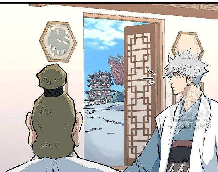 Đại Tướng Quân chapter 17 - Upload bởi truyensieuhay.com