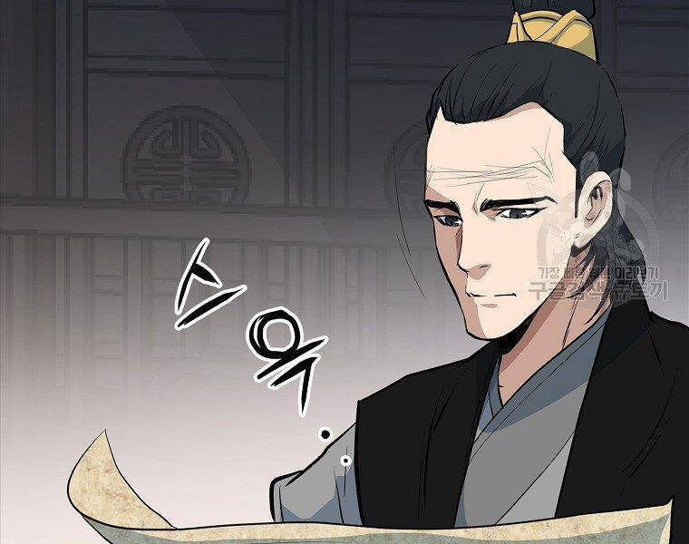 Đại Tướng Quân chapter 17 - Upload bởi truyensieuhay.com