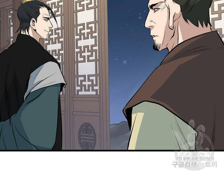 Đại Tướng Quân chapter 17 - Upload bởi truyensieuhay.com