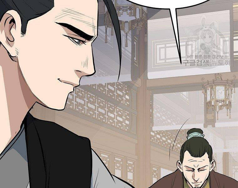 Đại Tướng Quân chapter 17 - Upload bởi truyensieuhay.com