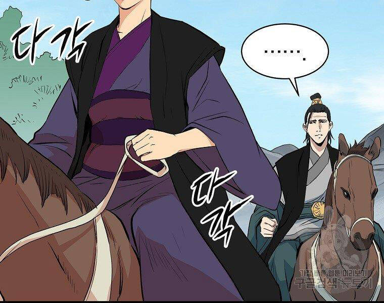 Đại Tướng Quân chapter 17 - Upload bởi truyensieuhay.com