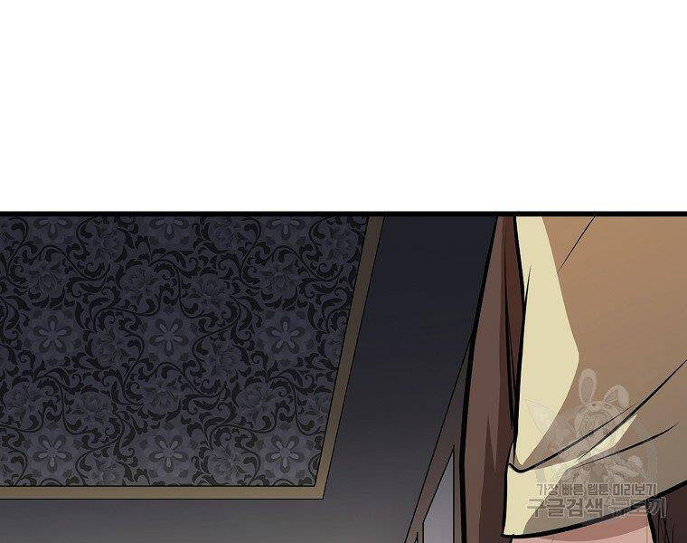 Đại Tướng Quân chapter 17 - Upload bởi truyensieuhay.com