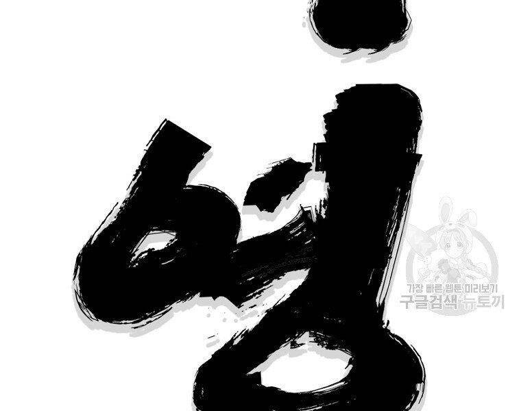 Đại Tướng Quân chapter 17 - Upload bởi truyensieuhay.com