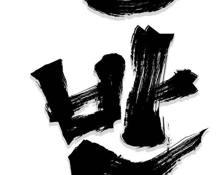 Đại Tướng Quân chapter 17 - Upload bởi truyensieuhay.com