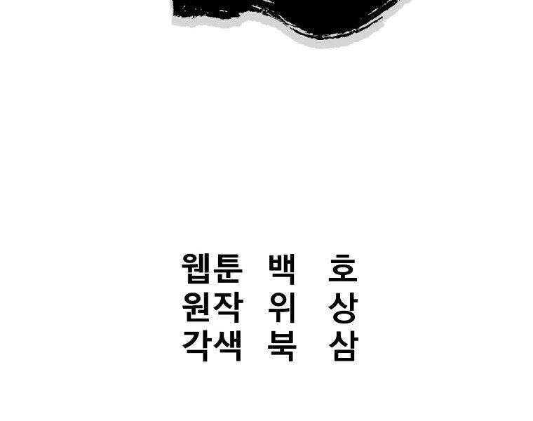 Đại Tướng Quân chapter 17 - Upload bởi truyensieuhay.com