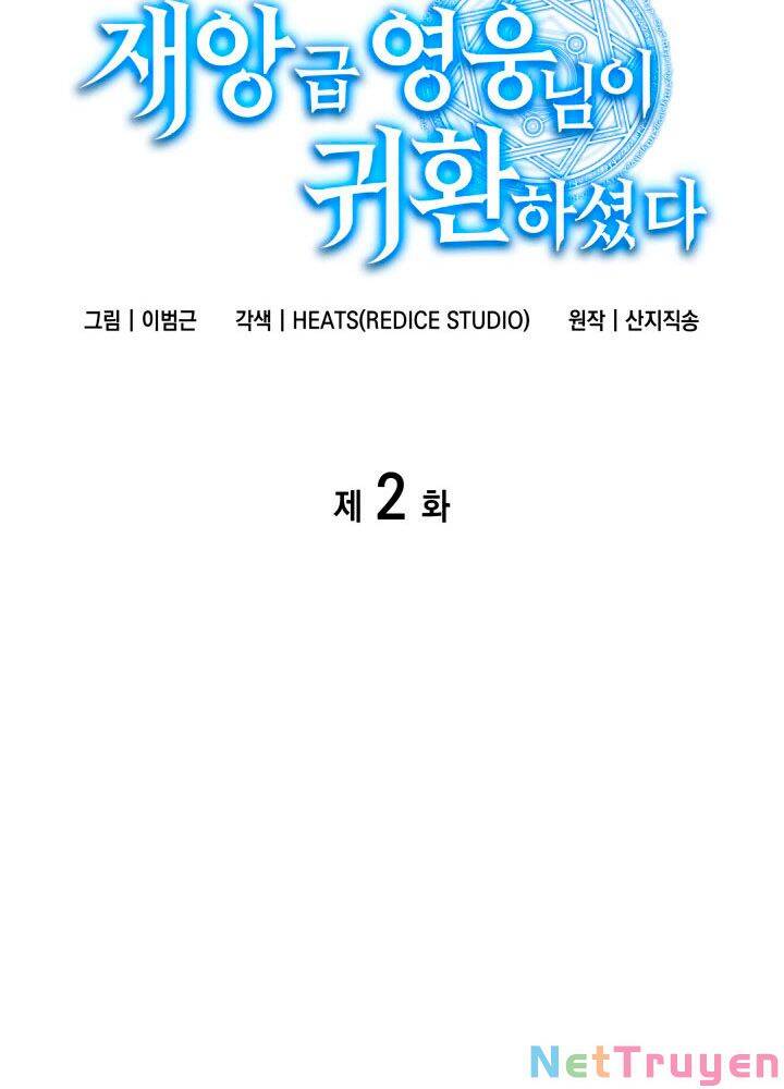 Sự Trở Lại Của Anh Hùng Cấp Thảm Họa chapter 2 - Upload bởi truyensieuhay.com