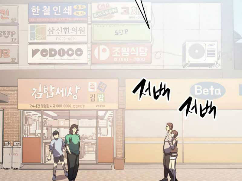 Sự Trở Lại Của Anh Hùng Cấp Thảm Họa chapter 3.5 - Upload bởi truyensieuhay.com