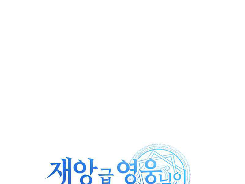 Sự Trở Lại Của Anh Hùng Cấp Thảm Họa chapter 3.5 - Upload bởi truyensieuhay.com