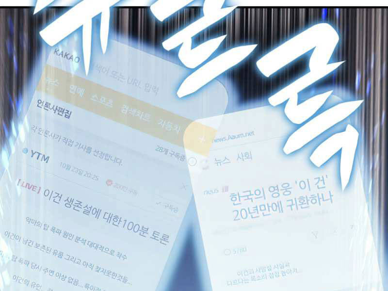 Sự Trở Lại Của Anh Hùng Cấp Thảm Họa chapter 3.5 - Upload bởi truyensieuhay.com