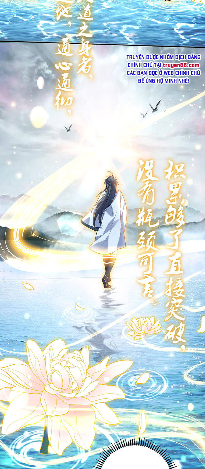 Ta Vô Địch Lúc Nào chapter 26 - Trang 5
