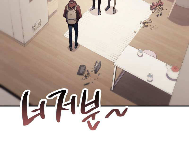 Sự Trở Lại Của Anh Hùng Cấp Thảm Họa chapter 5 - Upload bởi truyensieuhay.com