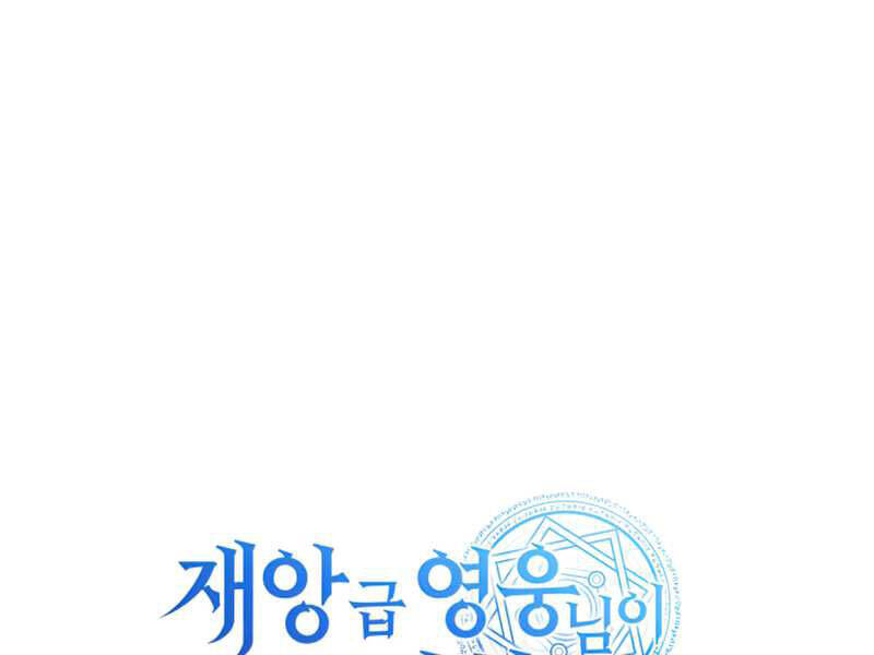 Sự Trở Lại Của Anh Hùng Cấp Thảm Họa chapter 8 - Upload bởi truyensieuhay.com