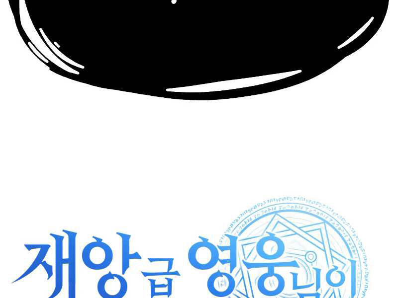 Sự Trở Lại Của Anh Hùng Cấp Thảm Họa chapter 9 - Upload bởi truyensieuhay.com